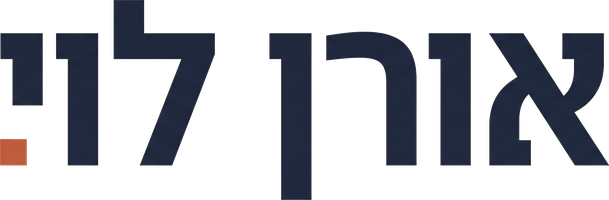אורן לוי